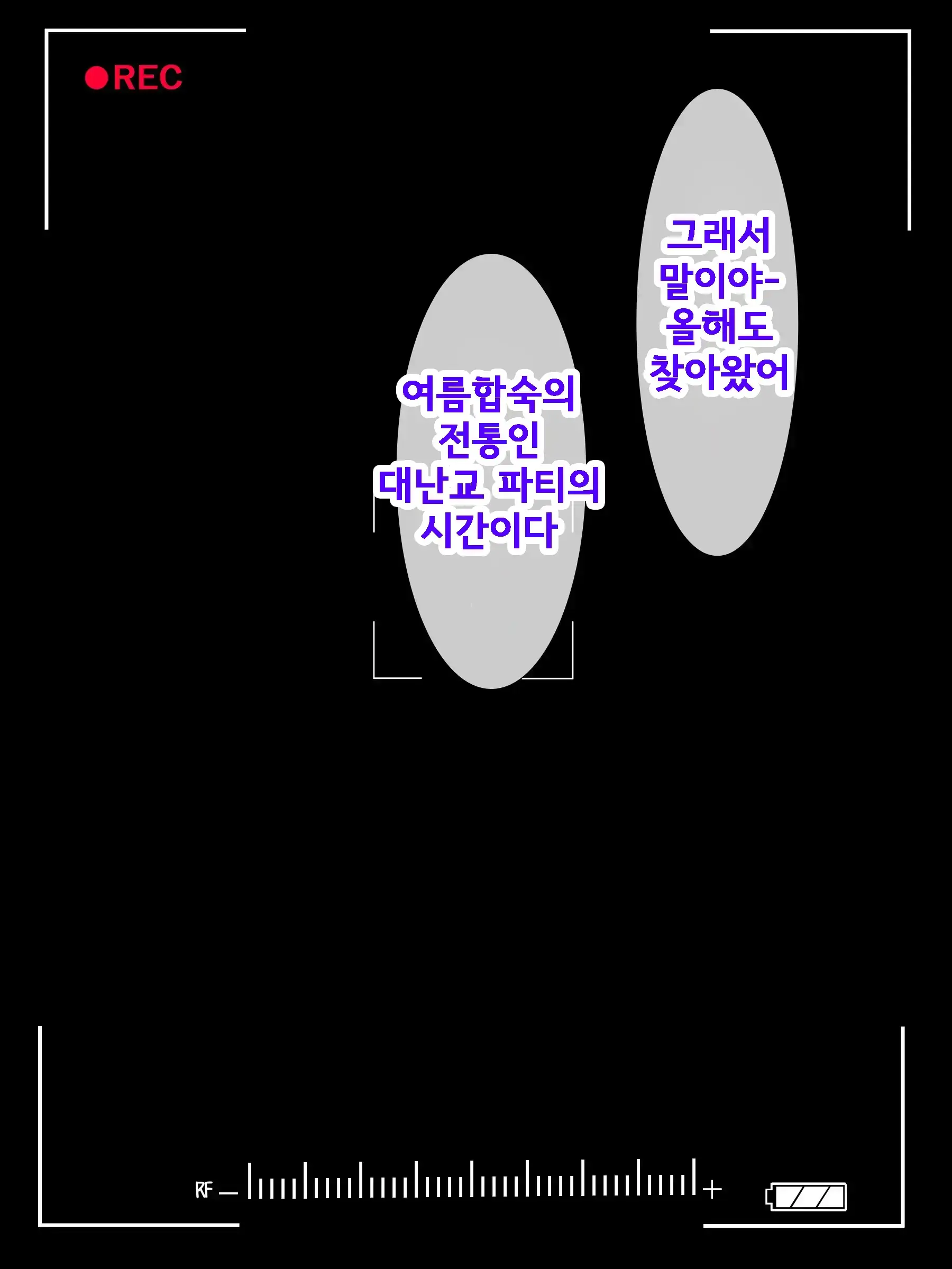 Aru Hi, Net De Mitsuketa No Wa Hamedori Sareta Kanojo No Douga Datta. Bangaihen | 어느 날, 인터넷에서 발견한 것은 ●● 촬영된 그녀의 영상이었다 번외편